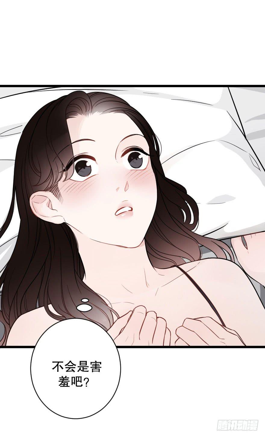 《绯红的香气》相爱 第8页