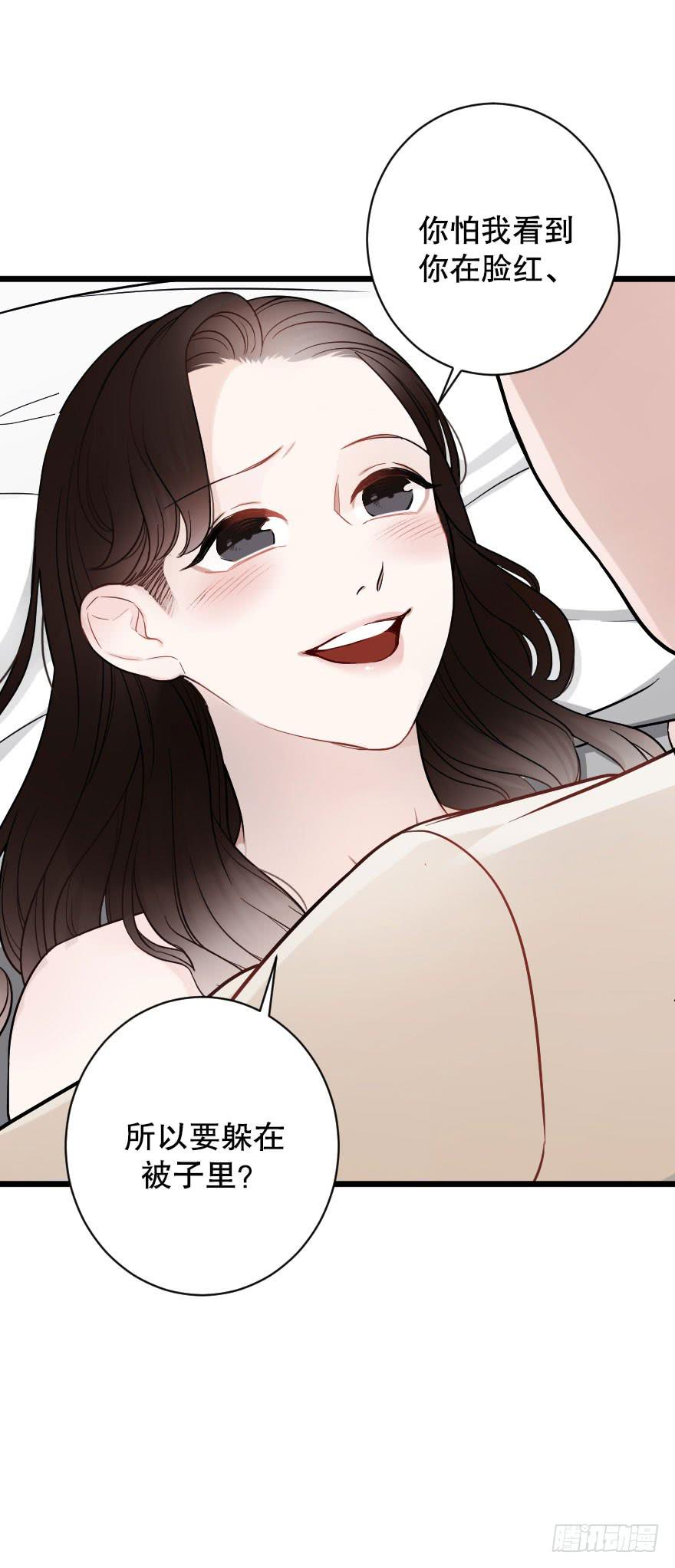 《绯红的香气》相爱 第9页