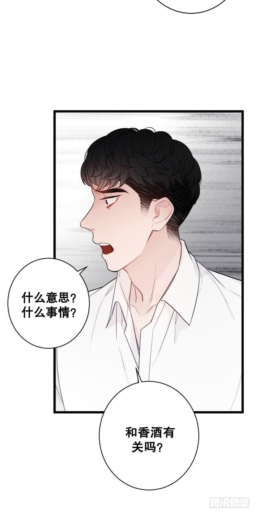 《绯红的香气》表白吧 第11页