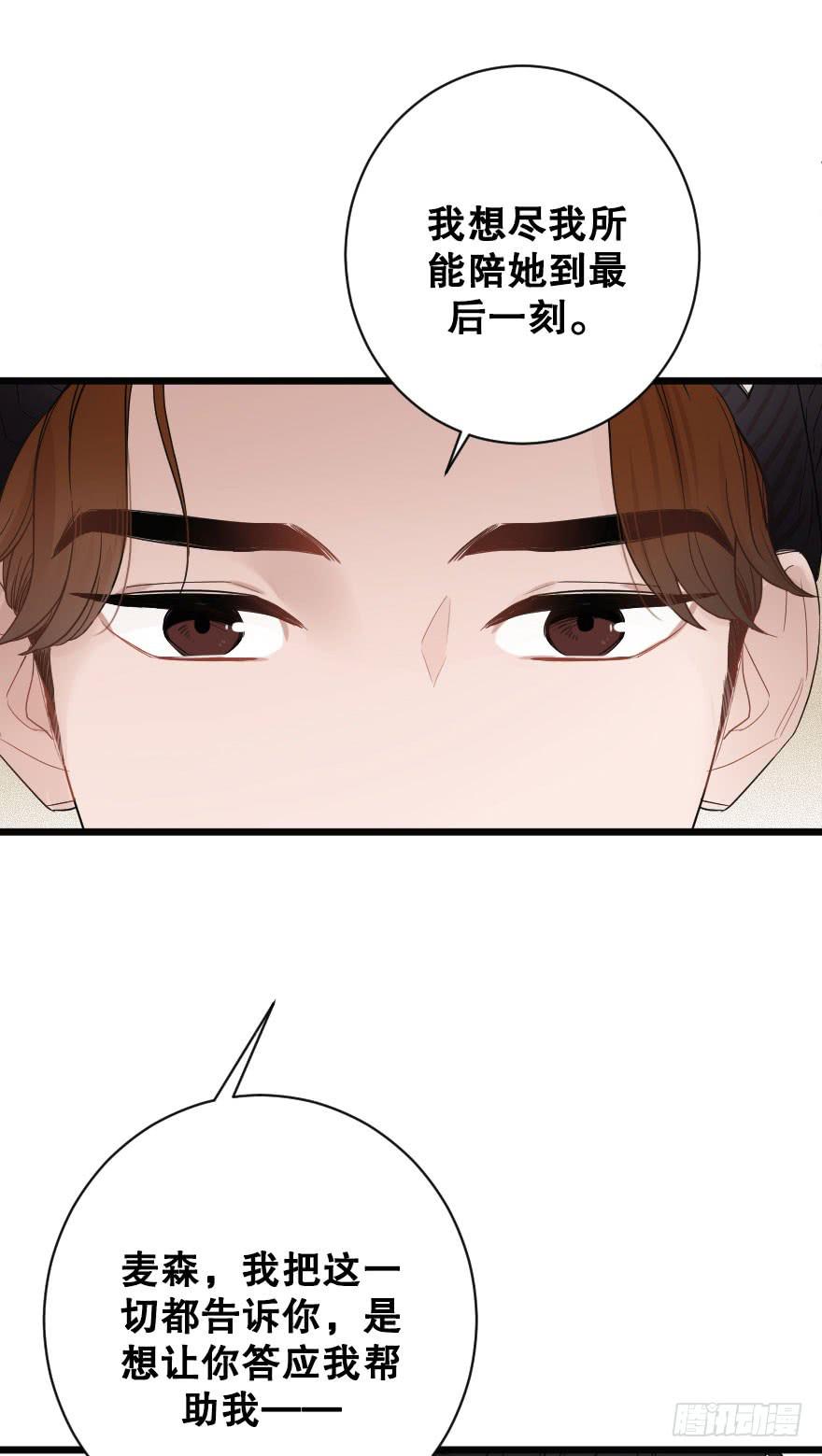 《绯红的香气》表白吧 第16页