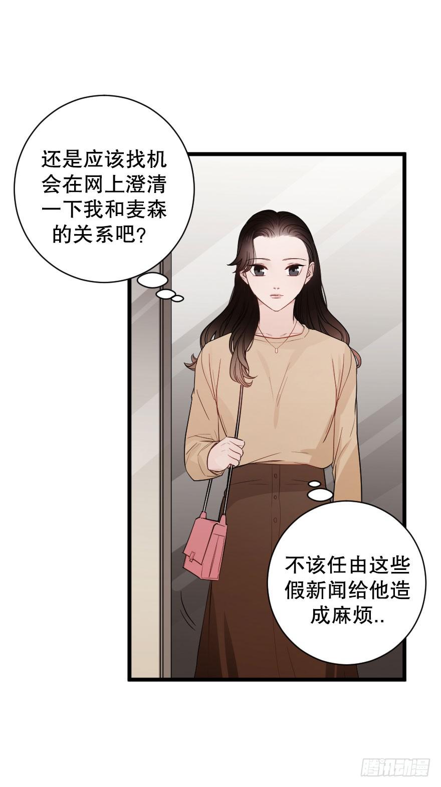 《绯红的香气》表白吧 第30页