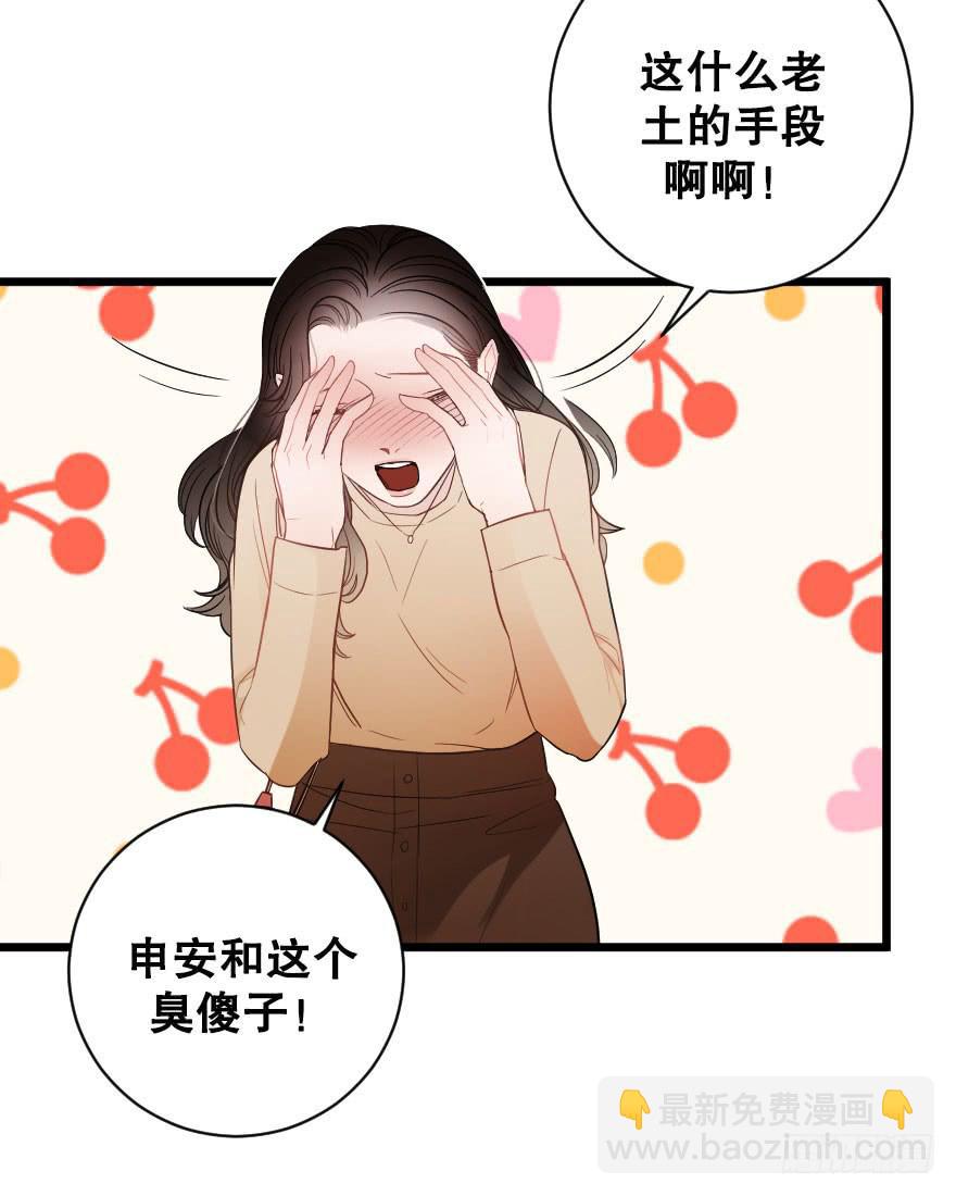 《绯红的香气》表白吧 第36页