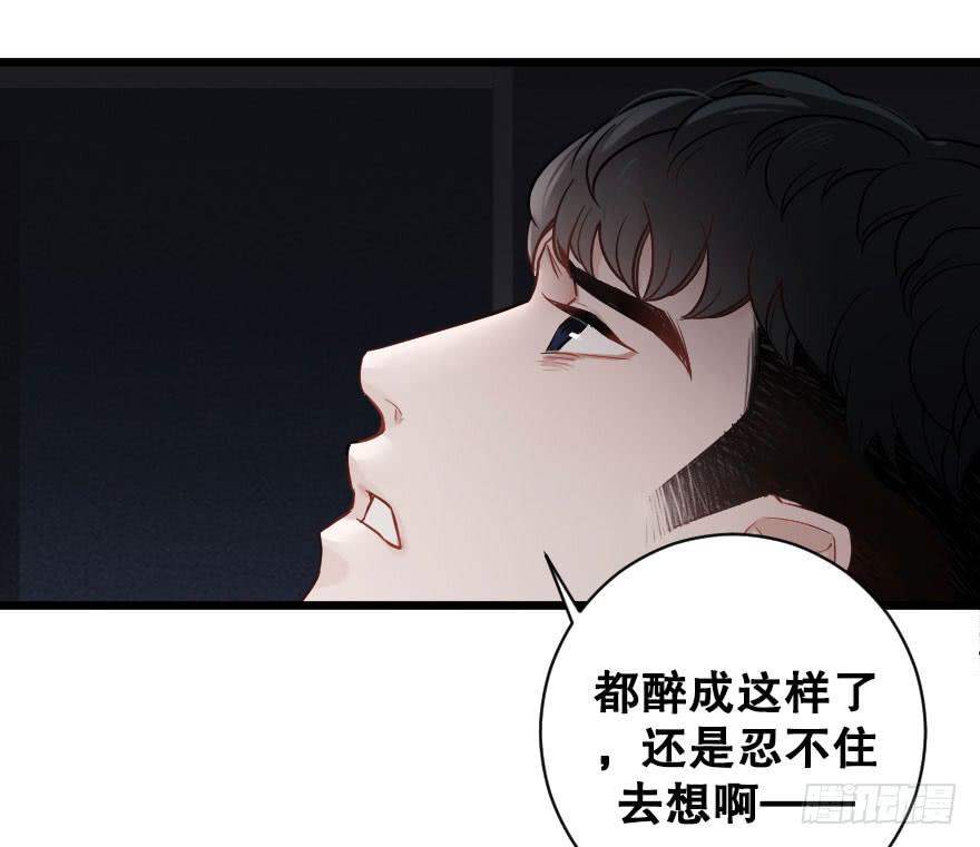 《绯红的香气》我喜欢你 第11页