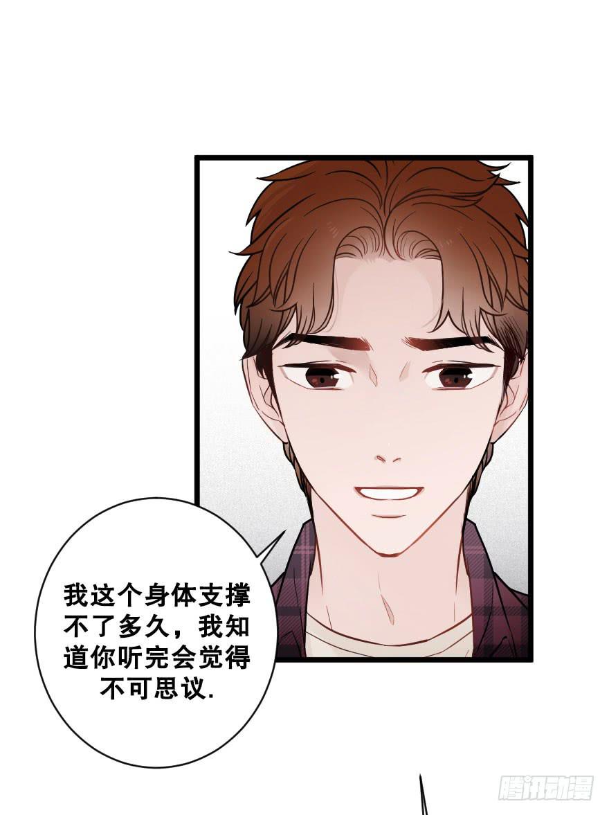 《绯红的香气》我喜欢你 第16页