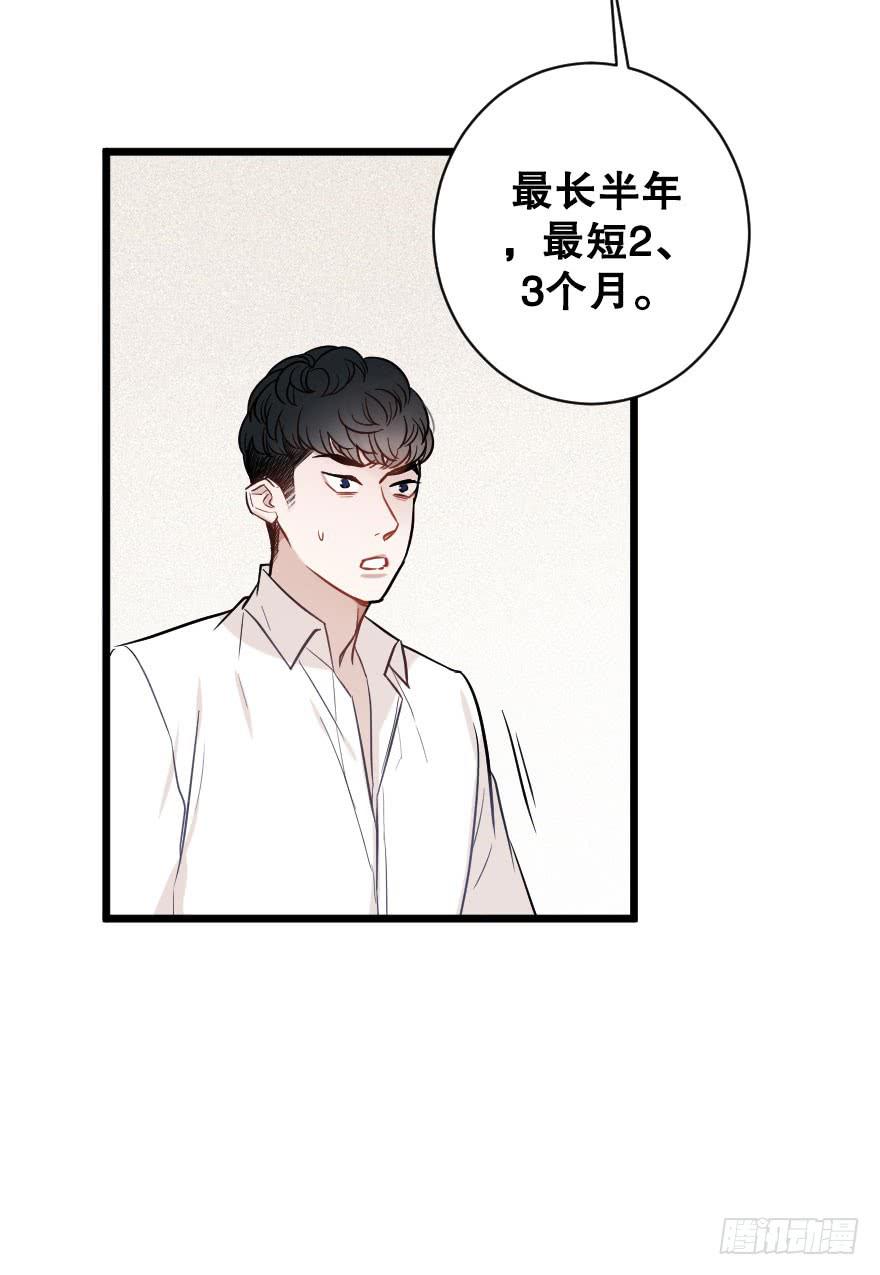 《绯红的香气》我喜欢你 第17页