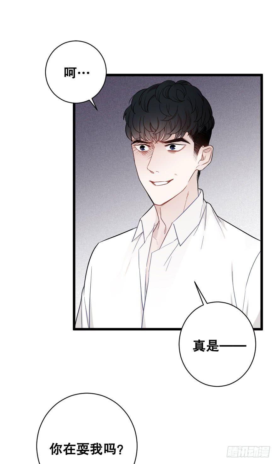 《绯红的香气》我喜欢你 第19页