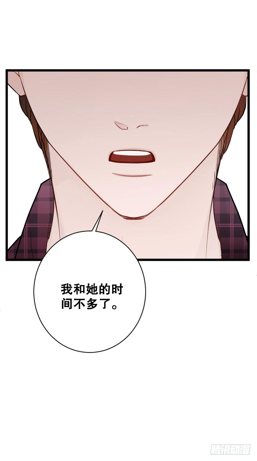 《绯红的香气》我喜欢你 第22页