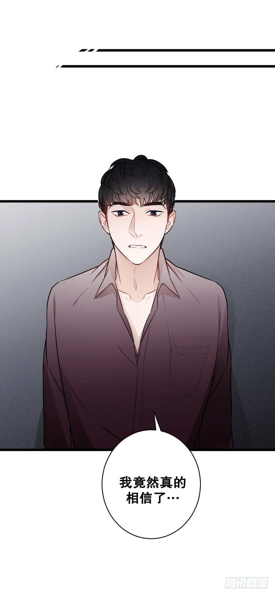 《绯红的香气》我喜欢你 第23页