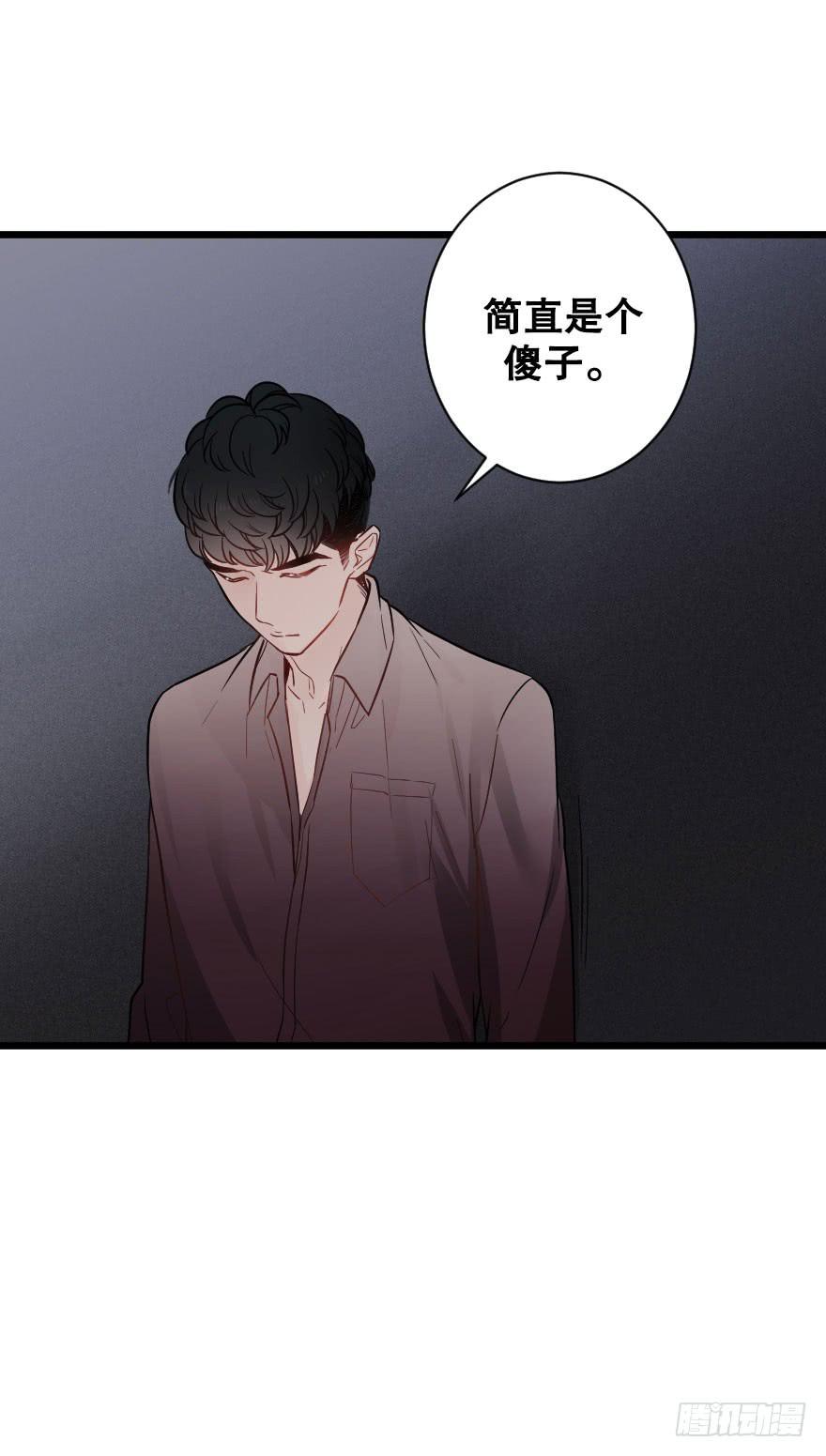《绯红的香气》我喜欢你 第24页