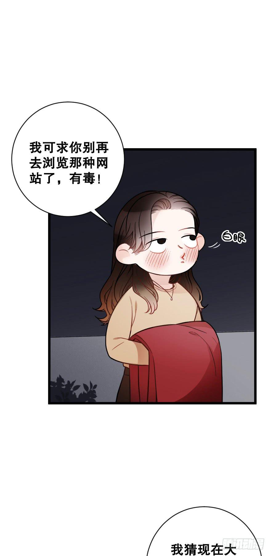 《绯红的香气》我喜欢你 第27页