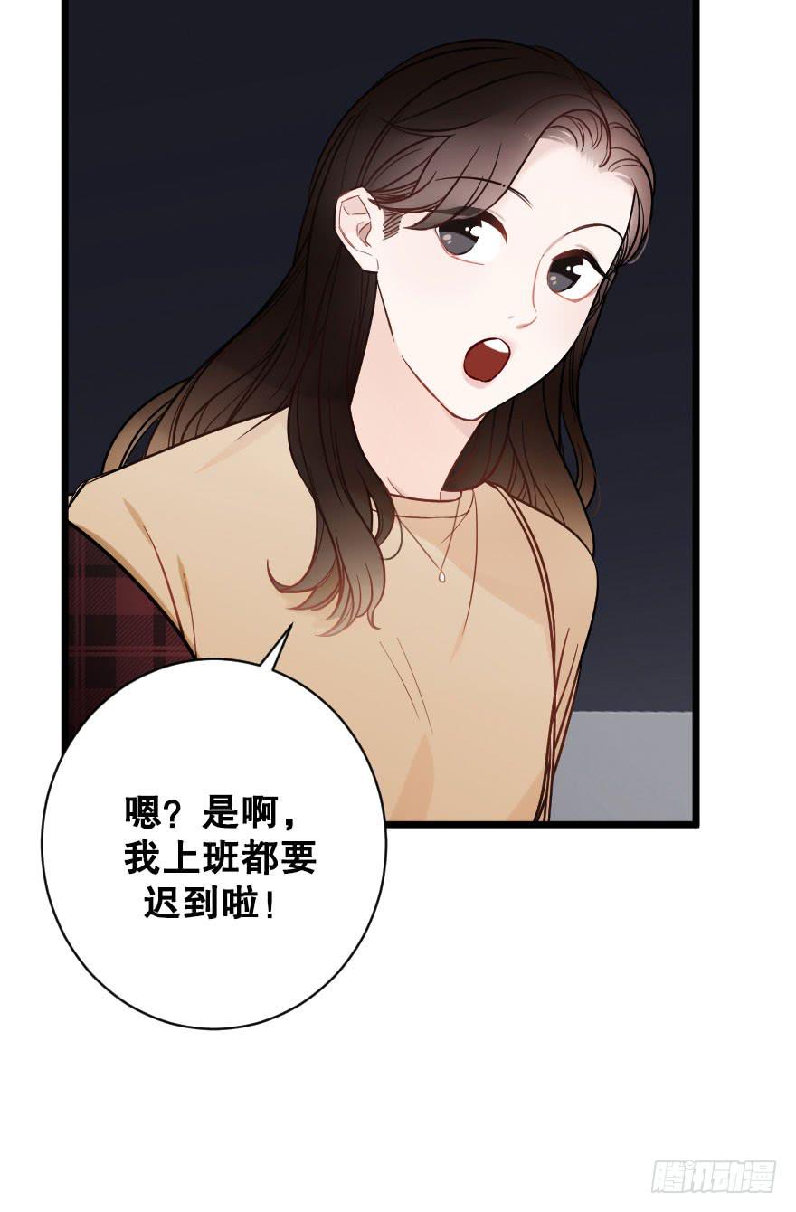 《绯红的香气》我喜欢你 第34页
