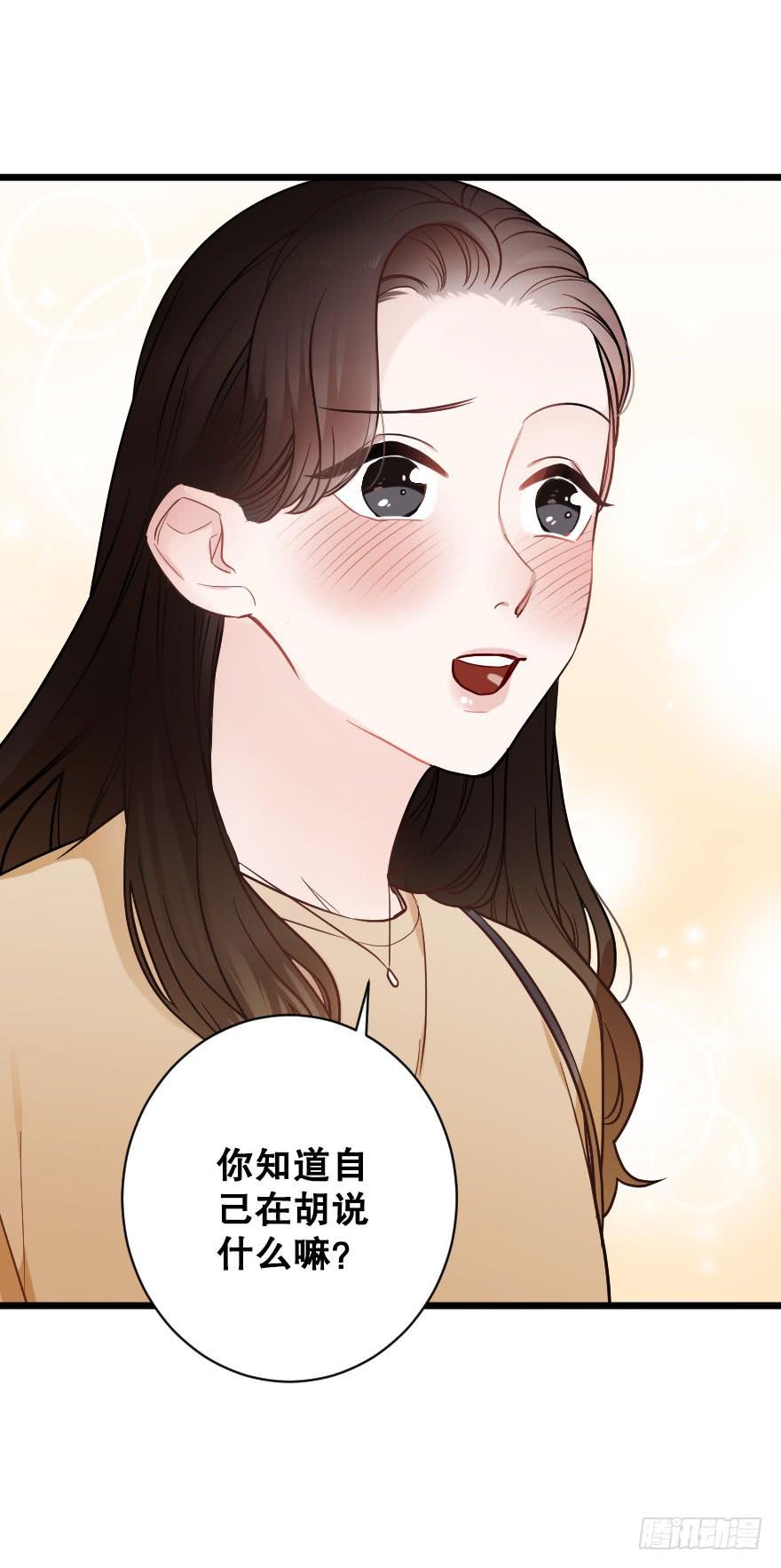 《绯红的香气》我喜欢你 第37页