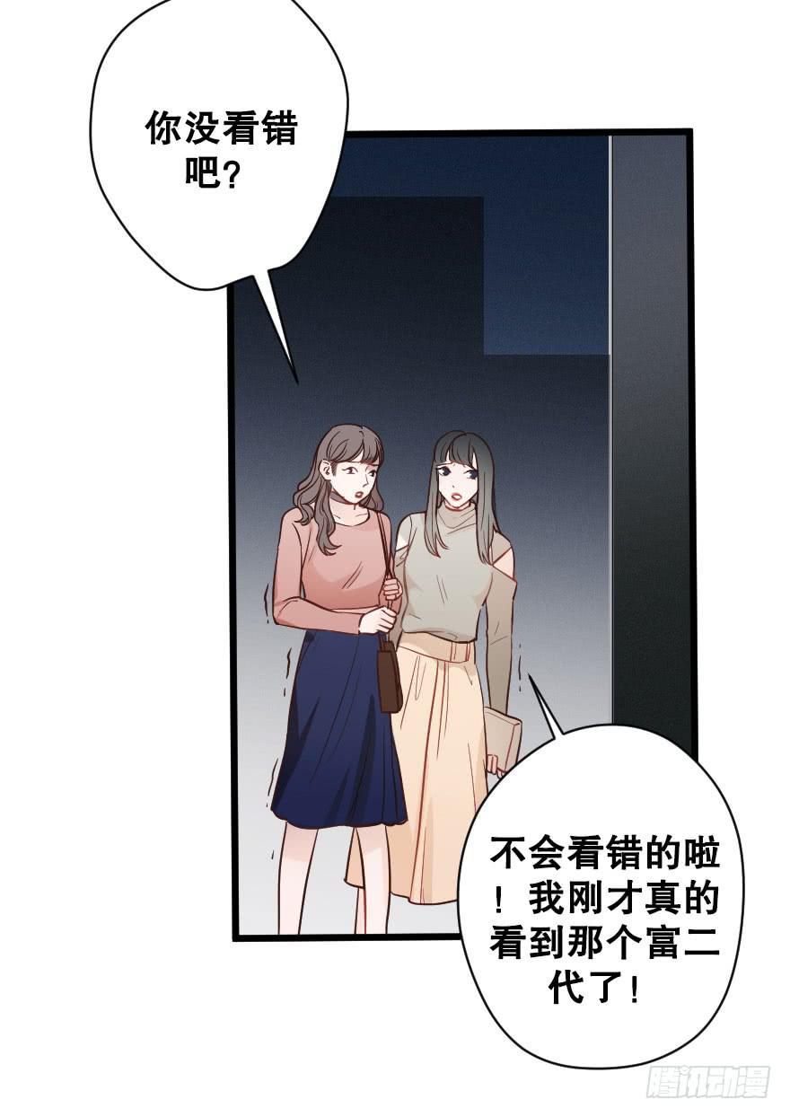 《绯红的香气》我喜欢你 第4页