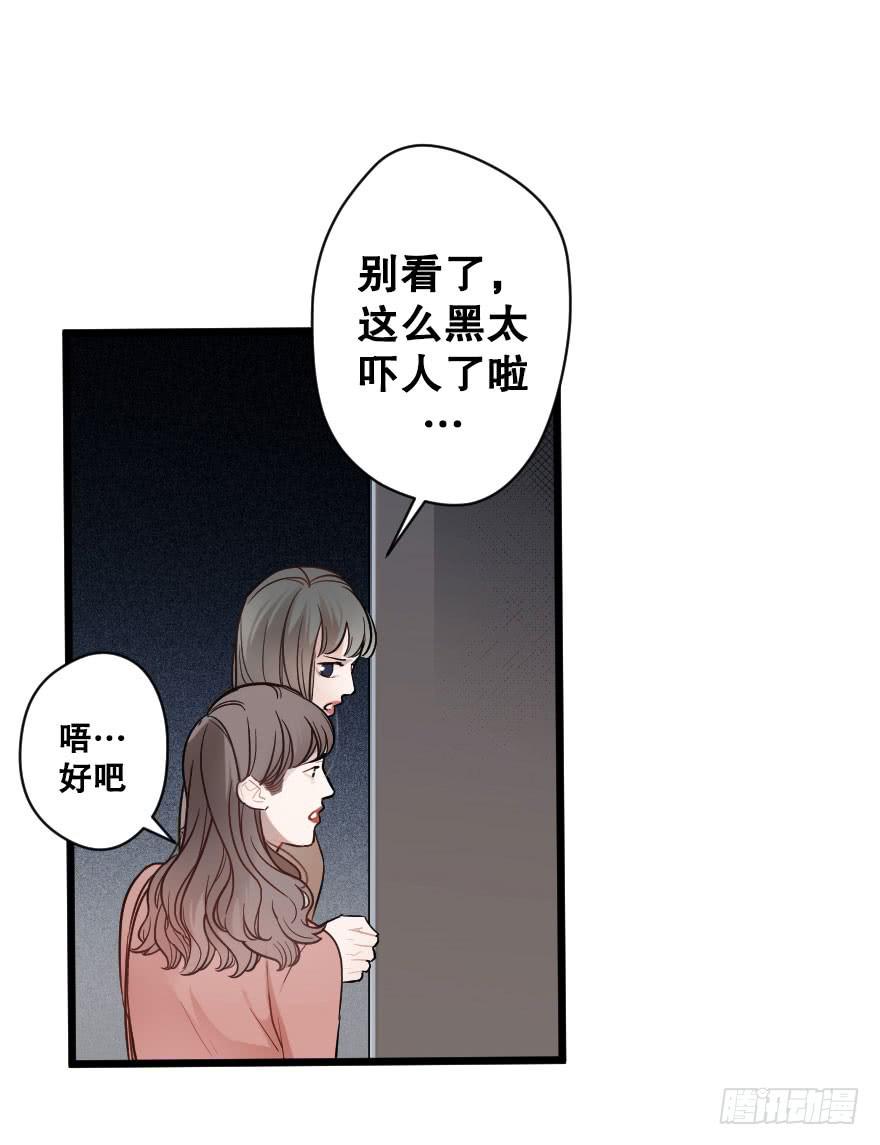 《绯红的香气》我喜欢你 第5页
