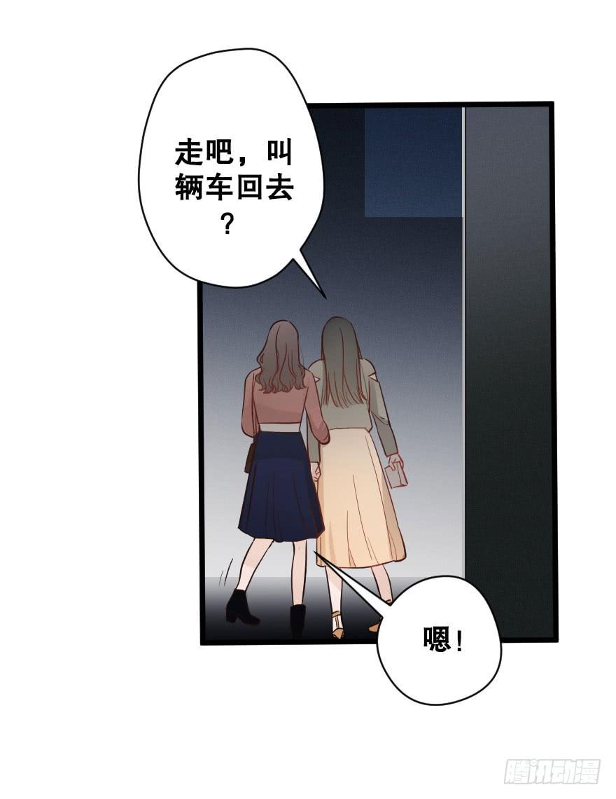 《绯红的香气》我喜欢你 第6页