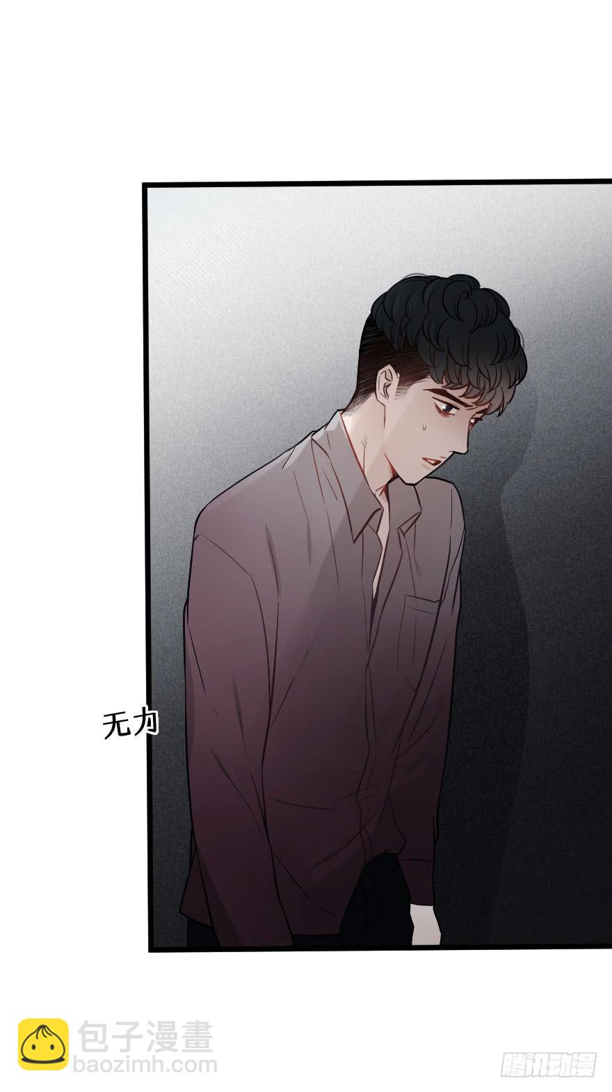 《绯红的香气》我喜欢你 第8页