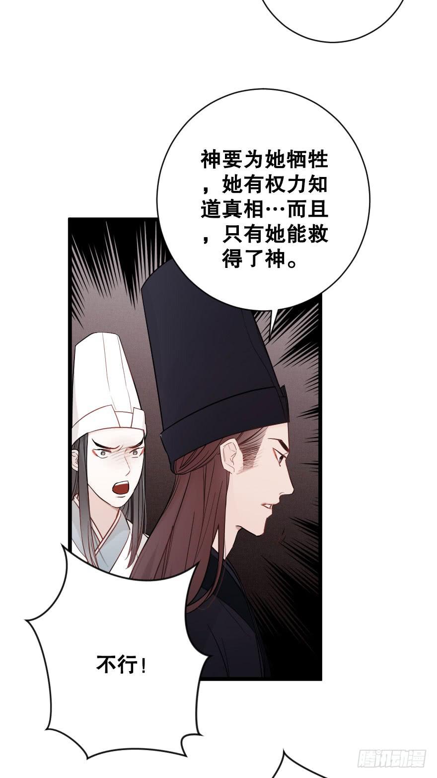 《绯红的香气》恋爱吧，我们 第10页
