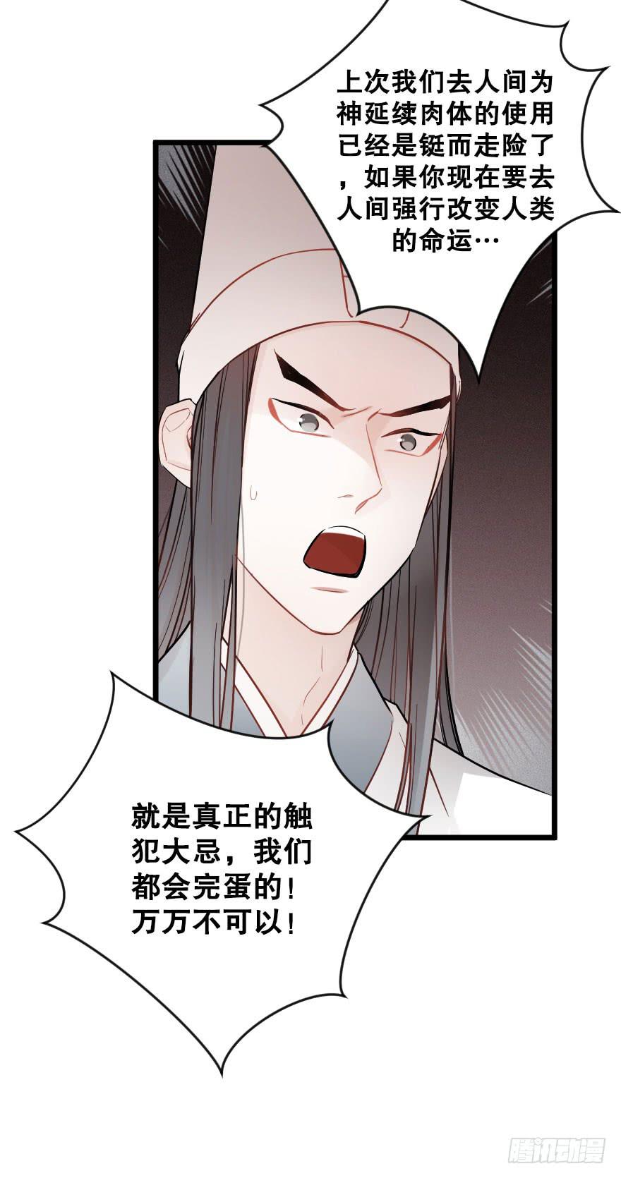 《绯红的香气》恋爱吧，我们 第11页