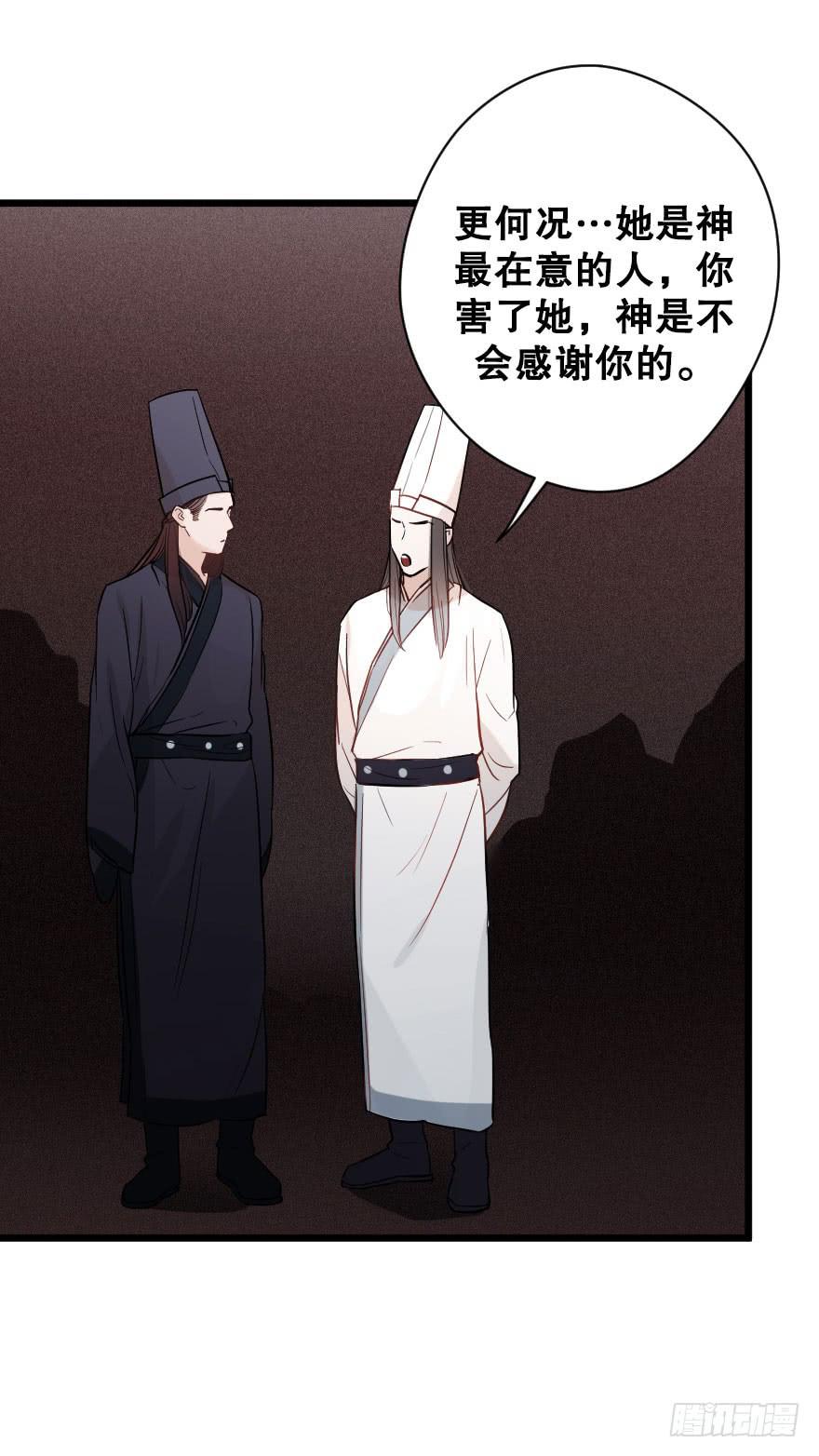 《绯红的香气》恋爱吧，我们 第12页