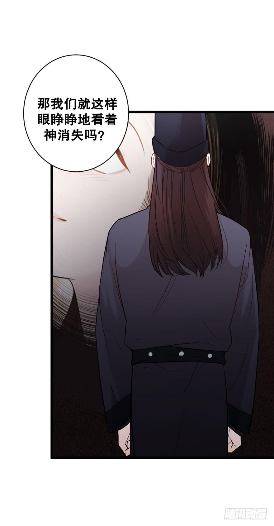 《绯红的香气》恋爱吧，我们 第13页