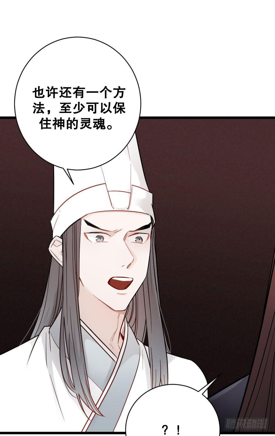 《绯红的香气》恋爱吧，我们 第16页