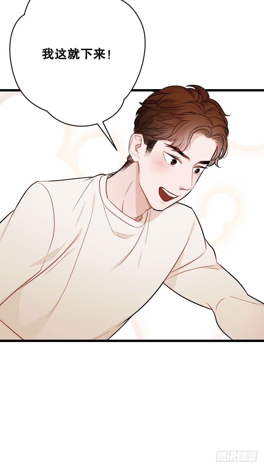 《绯红的香气》恋爱吧，我们 第19页
