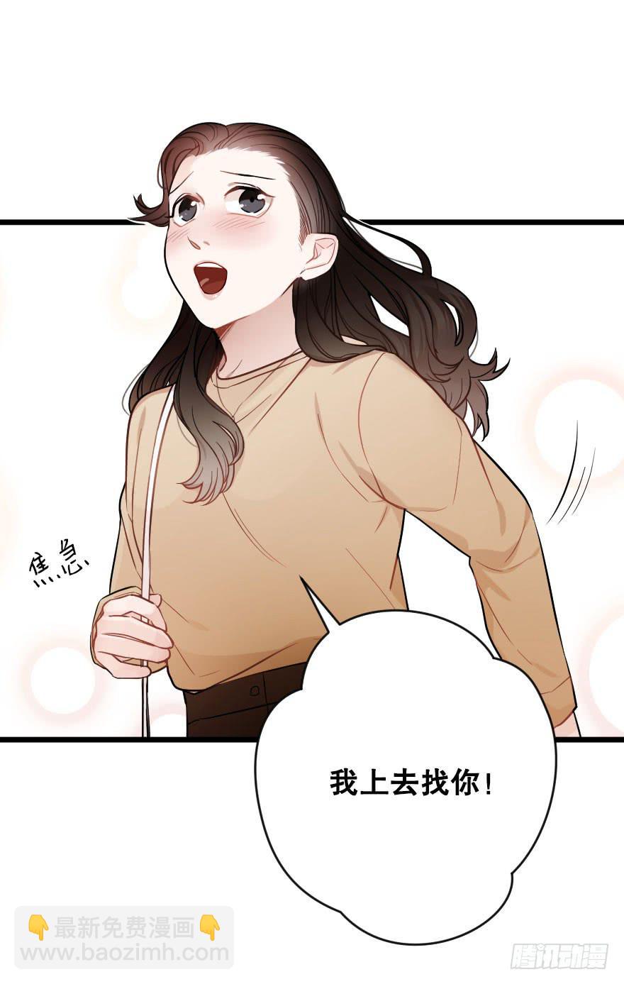 《绯红的香气》恋爱吧，我们 第20页