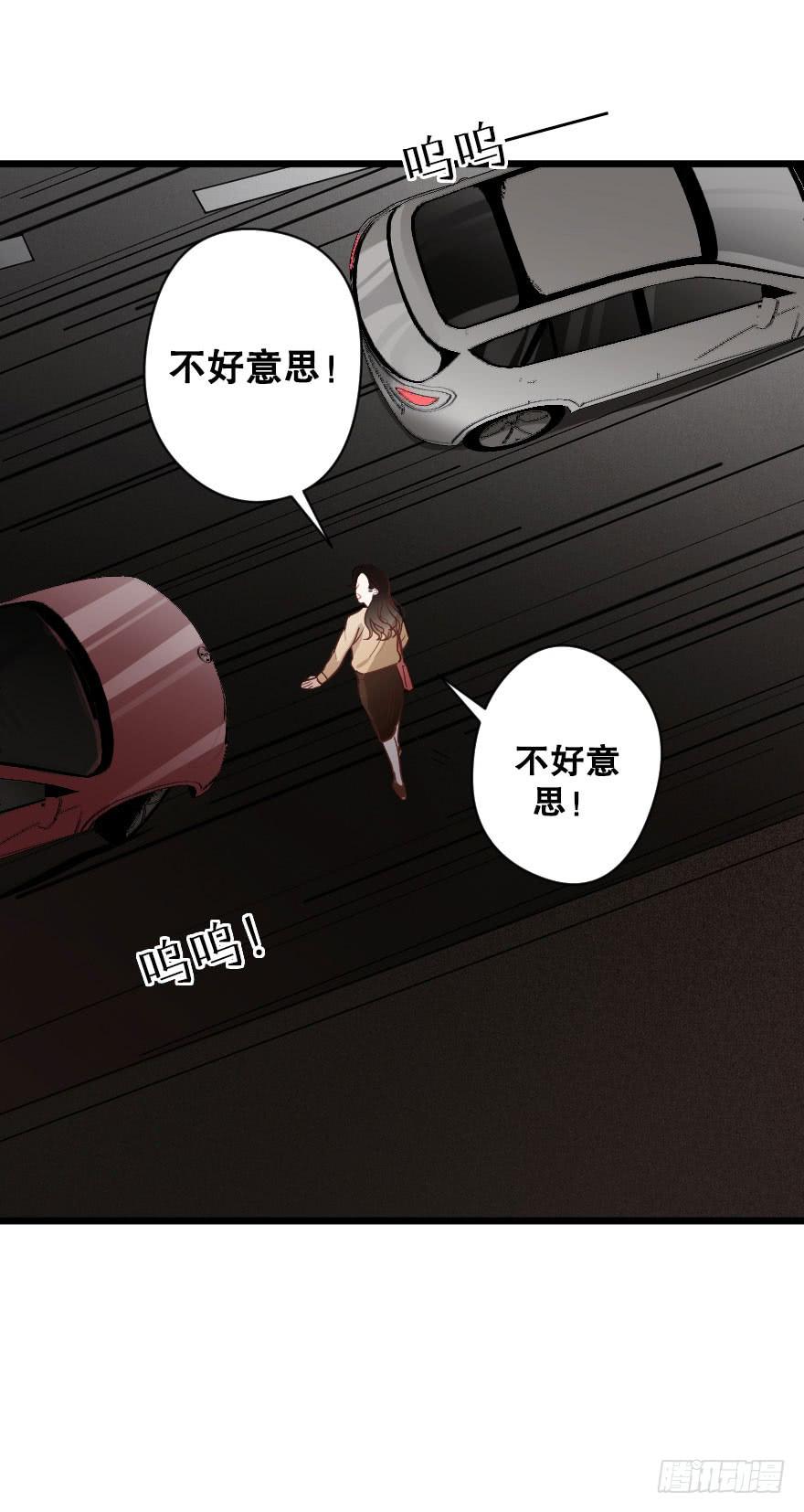《绯红的香气》恋爱吧，我们 第21页