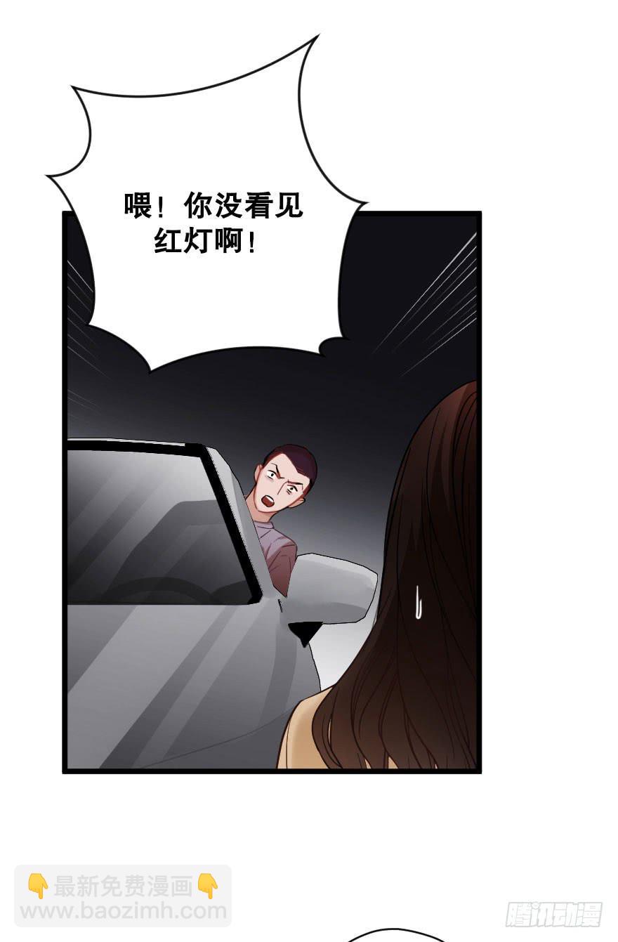 《绯红的香气》恋爱吧，我们 第23页