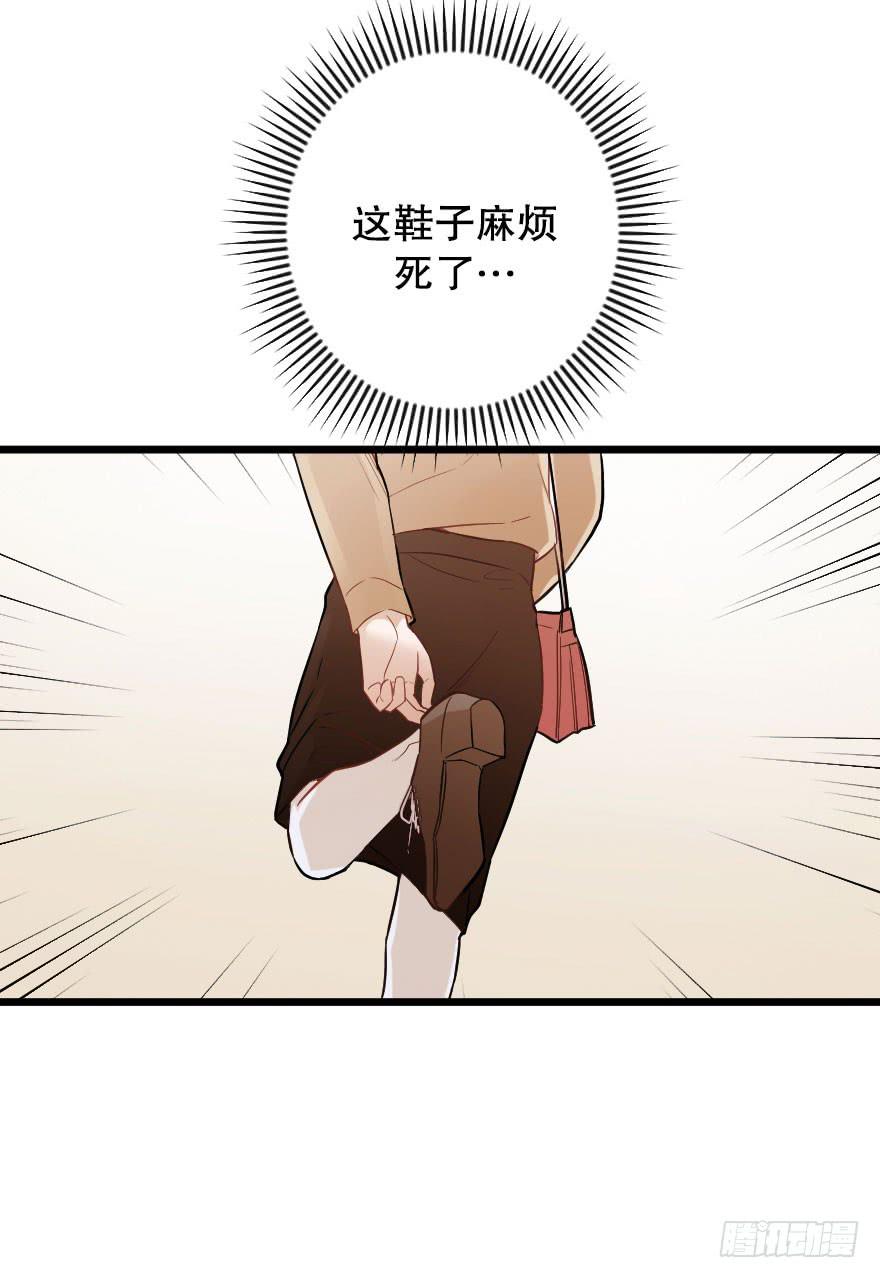《绯红的香气》恋爱吧，我们 第29页