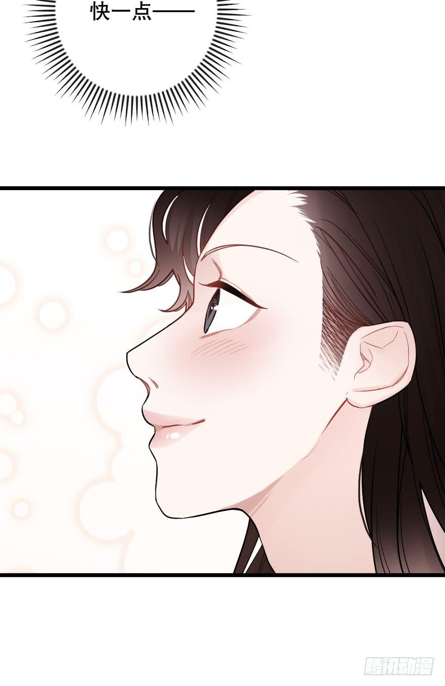 《绯红的香气》恋爱吧，我们 第31页