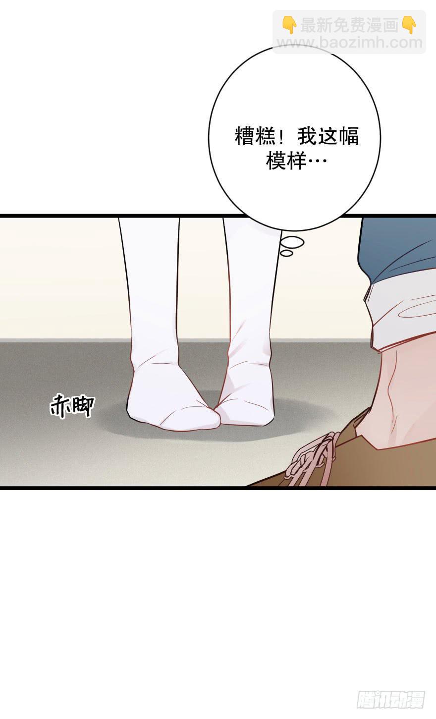 《绯红的香气》恋爱吧，我们 第35页