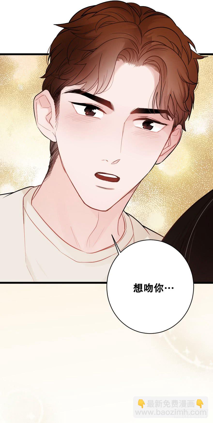 《绯红的香气》恋爱吧，我们 第40页