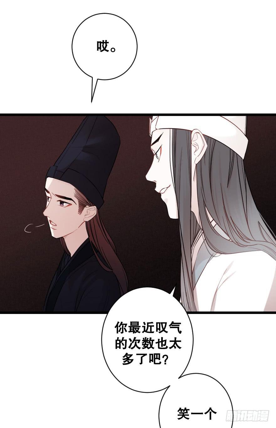 《绯红的香气》恋爱吧，我们 第5页