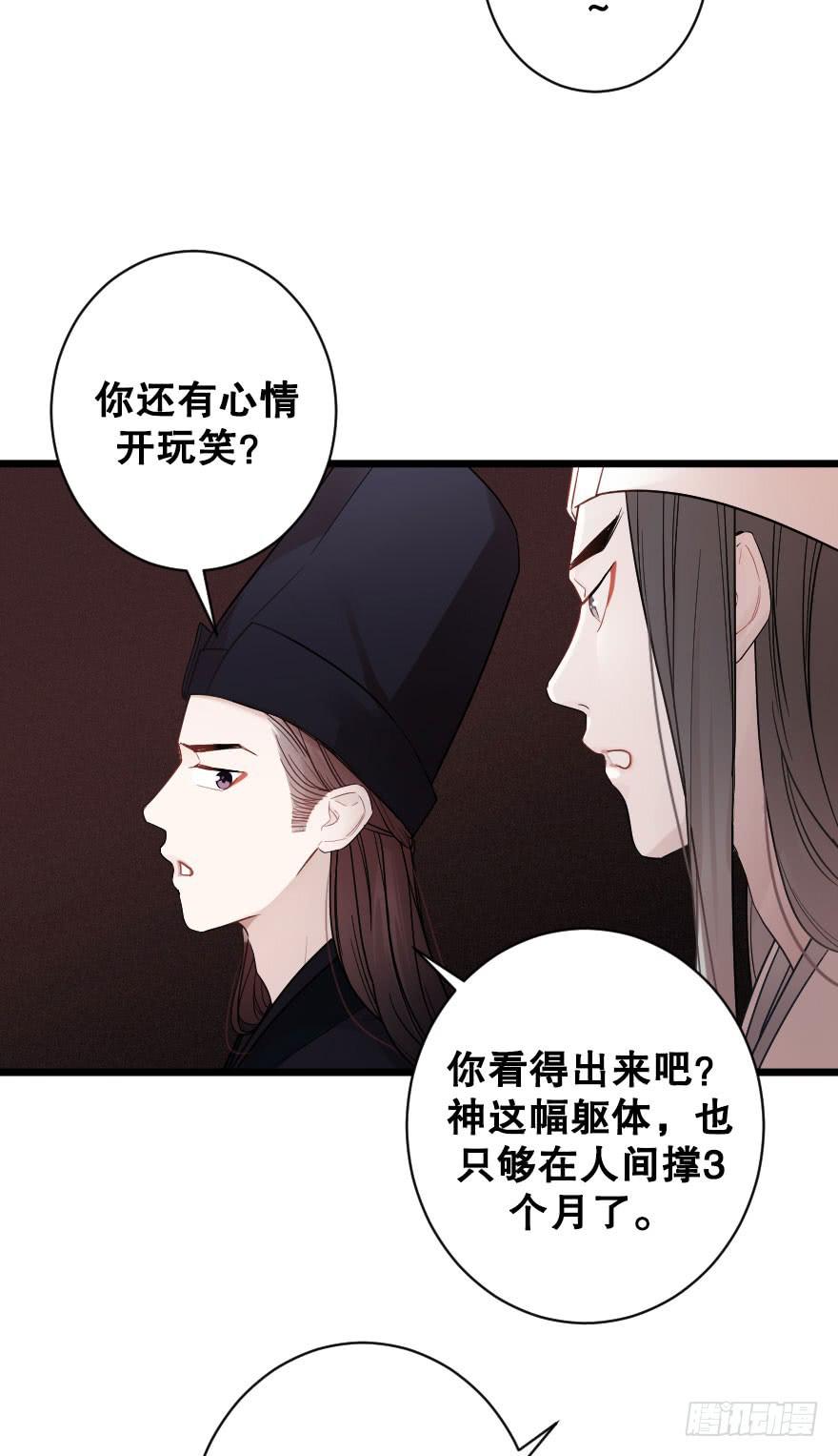 《绯红的香气》恋爱吧，我们 第6页