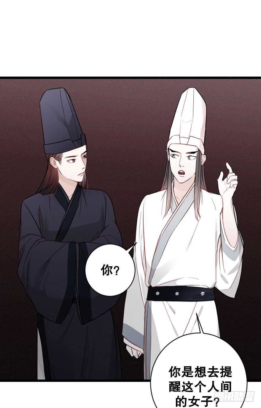 《绯红的香气》恋爱吧，我们 第9页
