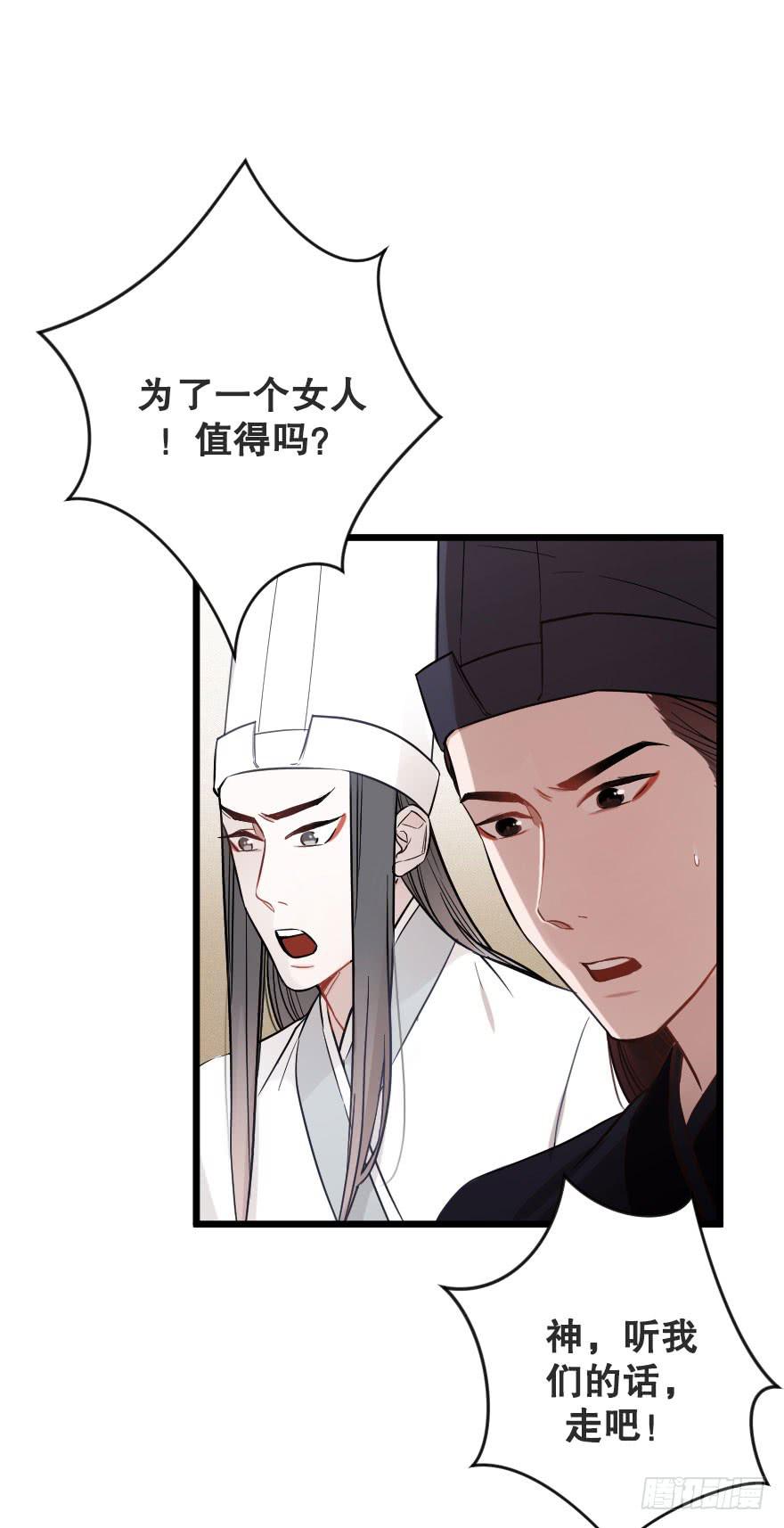 《绯红的香气》选择题2 第14页
