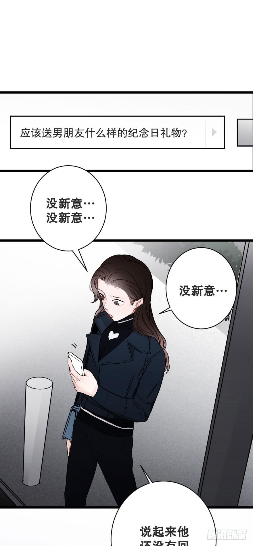 《绯红的香气》选择题2 第20页
