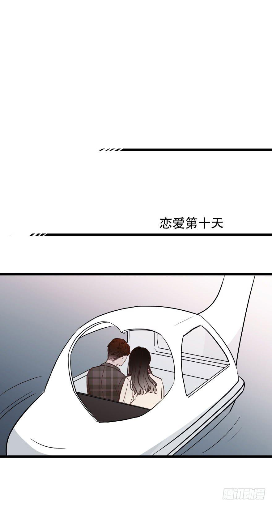《绯红的香气》灵魂储存 第16页