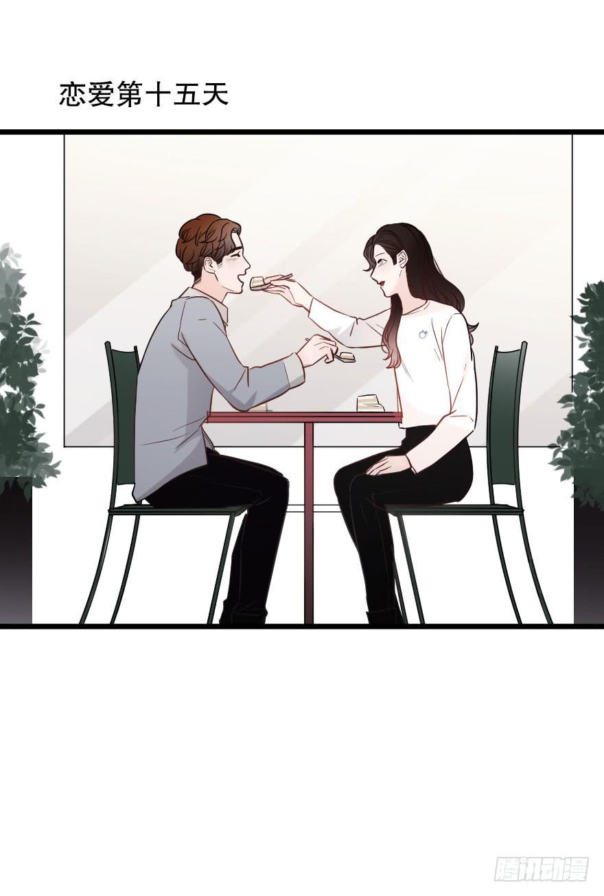 《绯红的香气》灵魂储存 第17页