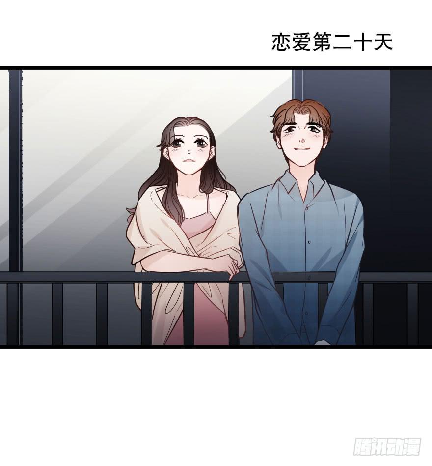 《绯红的香气》灵魂储存 第18页