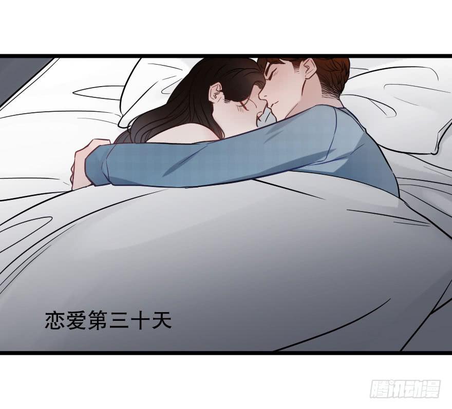《绯红的香气》灵魂储存 第19页