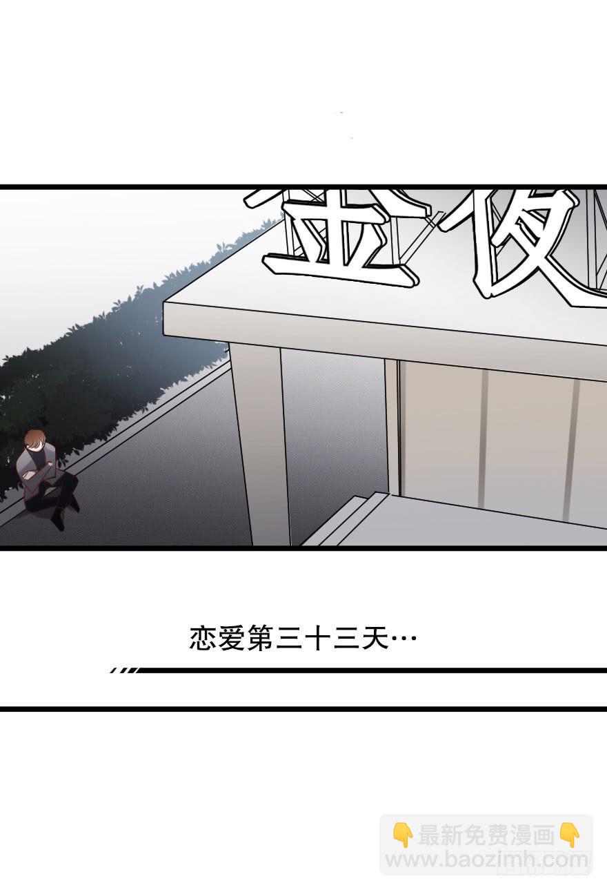 《绯红的香气》灵魂储存 第20页