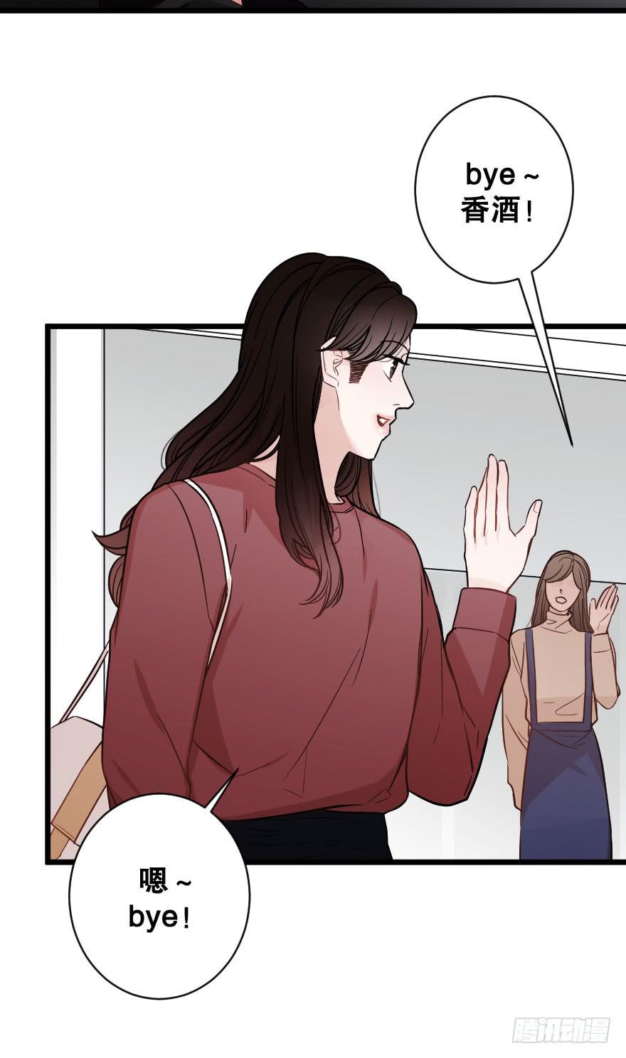 《绯红的香气》灵魂储存 第22页
