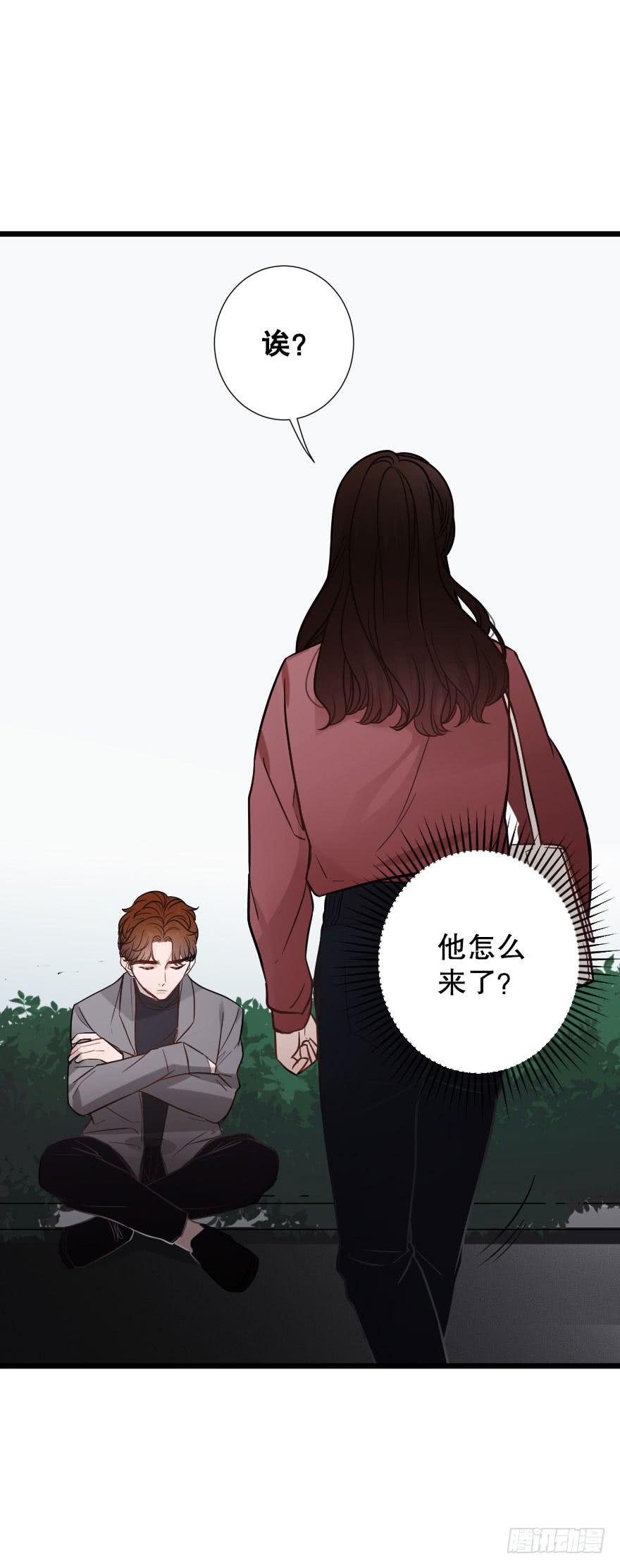 《绯红的香气》灵魂储存 第23页