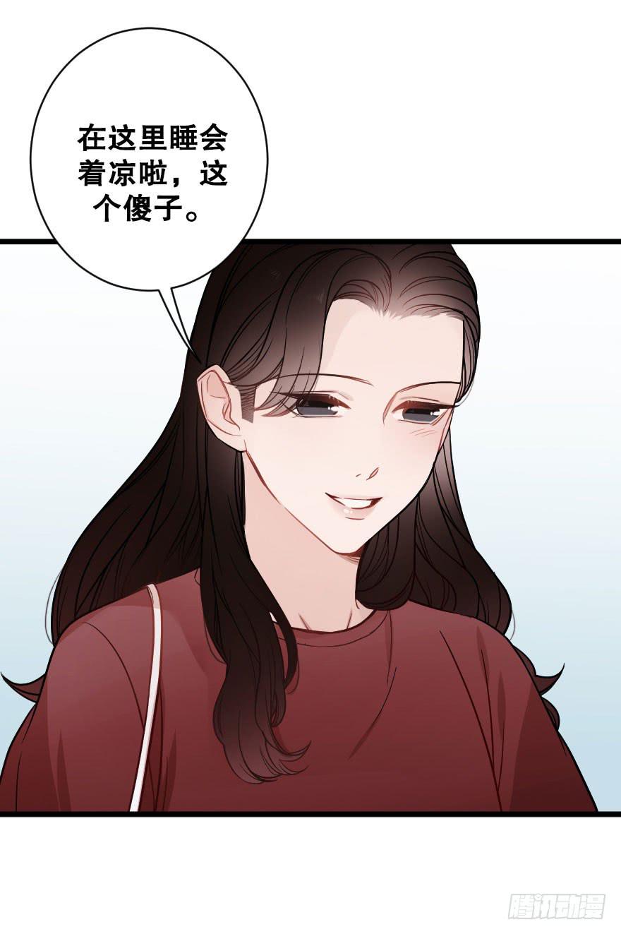 《绯红的香气》灵魂储存 第24页