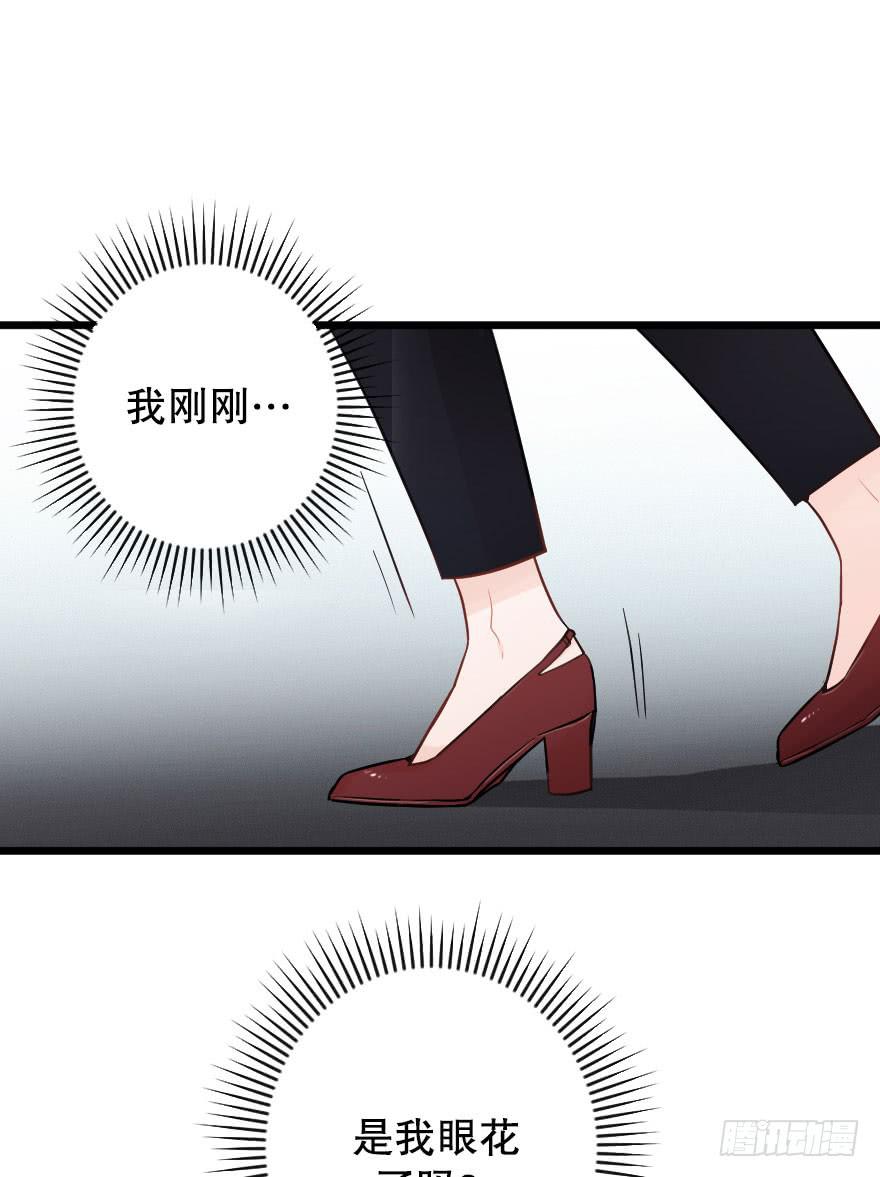 《绯红的香气》灵魂储存 第26页