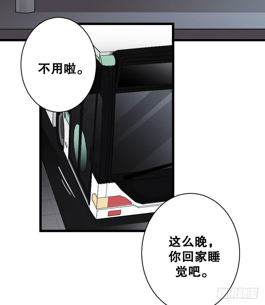 《绯红的香气》灵魂储存 第2页
