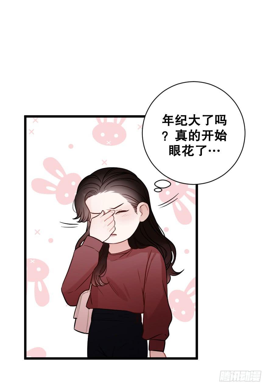 《绯红的香气》灵魂储存 第30页