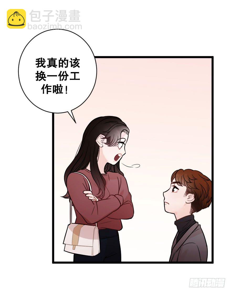 《绯红的香气》灵魂储存 第31页